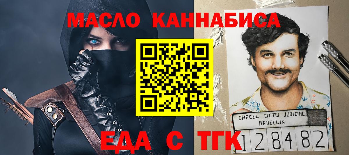 Cannafood конопля Вятские Поляны