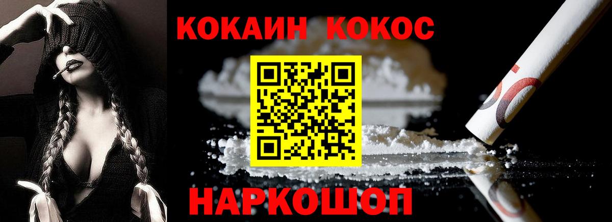 Вятские Поляны  Cocaine Колумбийский  КОКАИН Боливия  Вход с VPN 