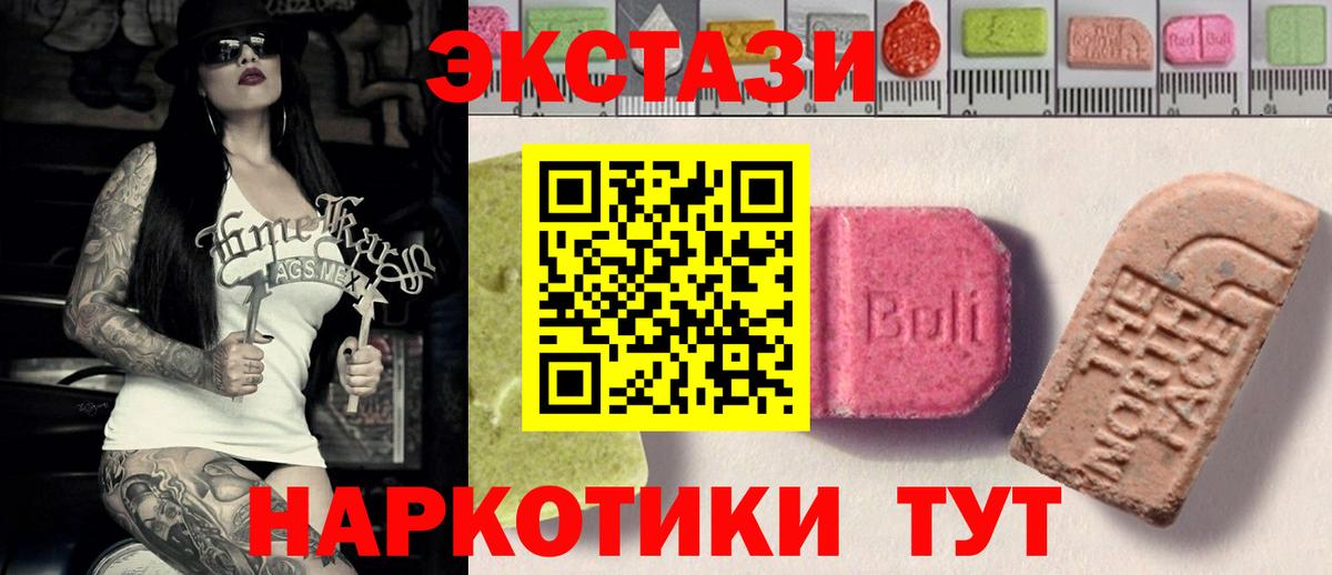 Экстази VHQ  Ecstasy диски  ЭКСТАЗИ    как войти  Вход с VPN  Вятские Поляны 