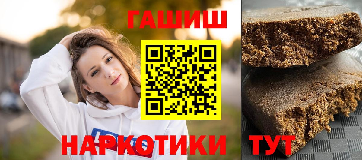 ГАШ убойный  ГАШ  Вятские Поляны  Вход с VPN  ГАШ гашик 
