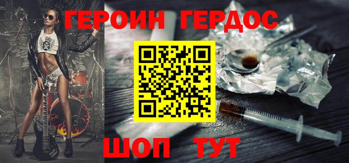 Героин белый  Героин  Вятские Поляны  Вход с VPN 