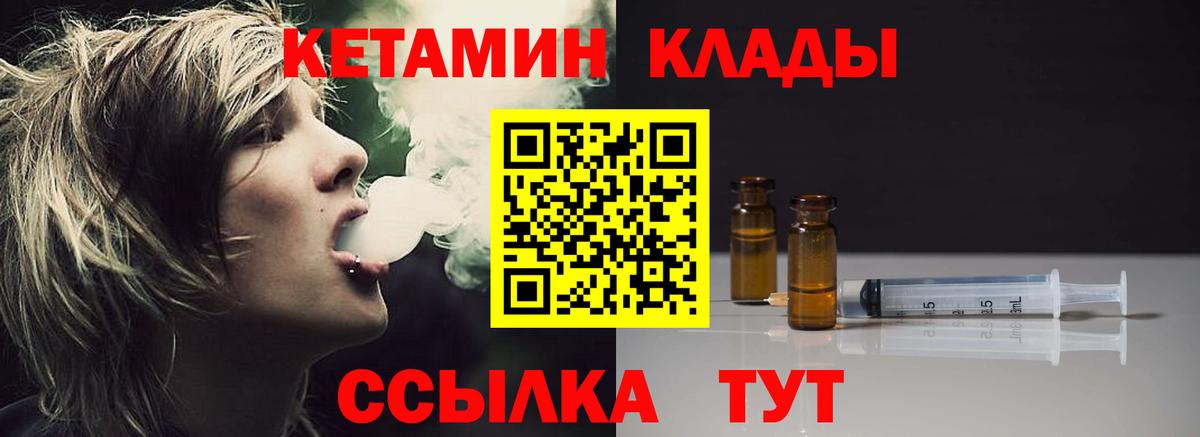 Вятские Поляны  Кетамин ketamine  блэк спрут ссылка  Вход с VPN 