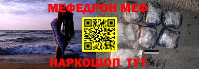 мефедрон Вышний Волочёк