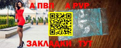 альфа пвп Вязники