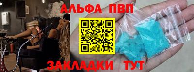 альфа пвп Вязники