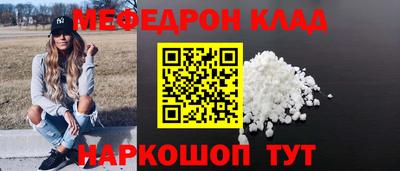 мефедрон Вышний Волочёк