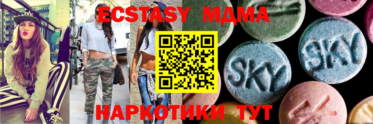 Вятские Поляны  МДМА кристаллы  Вход с VPN 