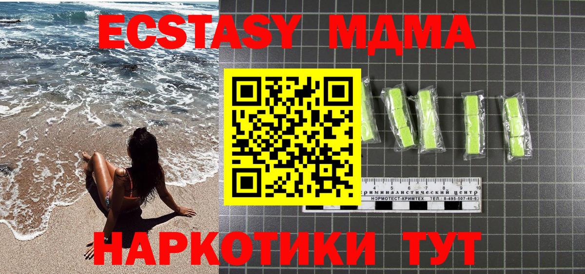 MDMA VHQ Вятские Поляны