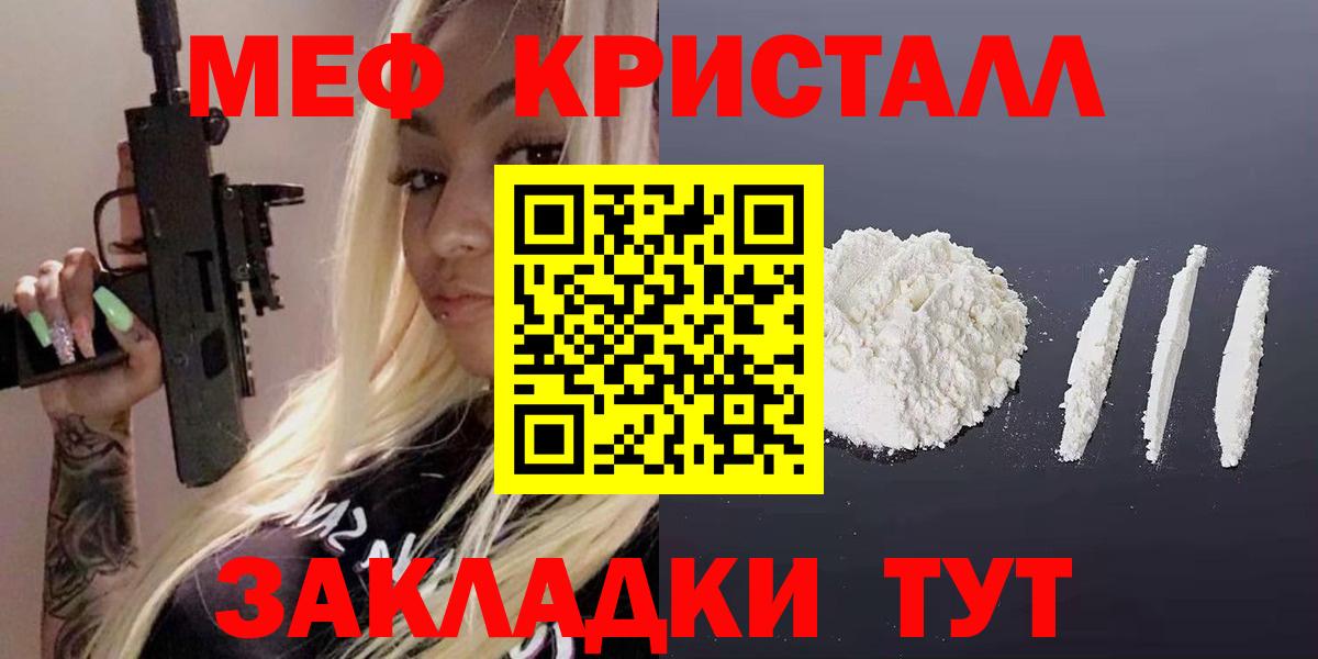Мефедрон 4 MMC  МЕФ mephedrone  Вход с VPN  Мефедрон  Вятские Поляны 