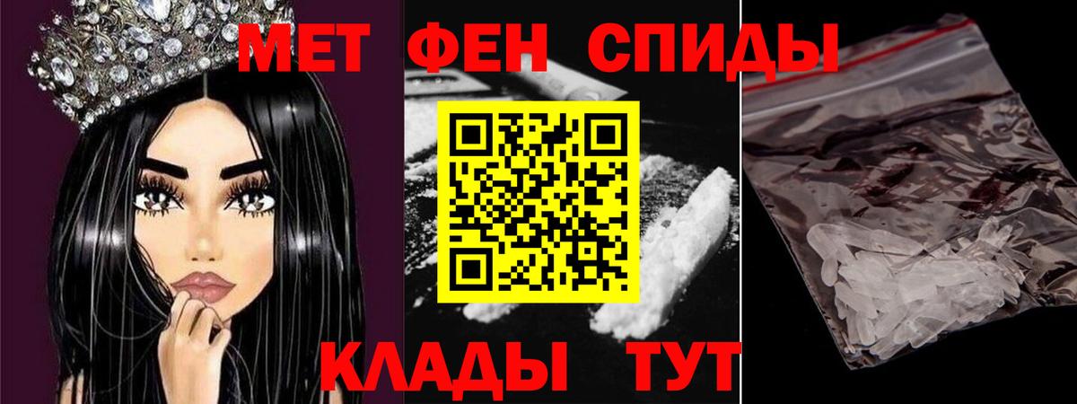 Метамфетамин мет Вятские Поляны