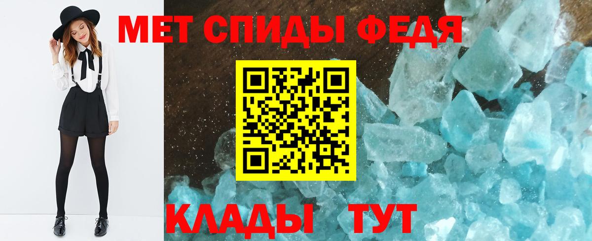 Вятские Поляны  Первитин кристалл  Вход с VPN 