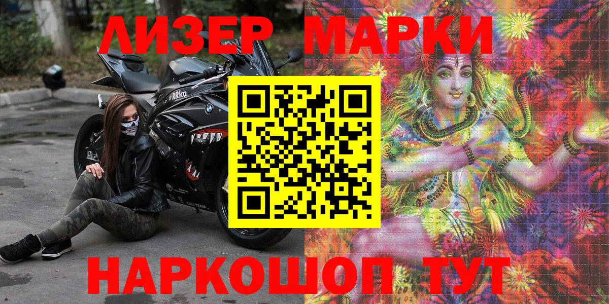 Вятские Поляны  Марки 25I-NBOMe 1500мкг  Вход с VPN  Марки N-bome  Марки 25I-NBOMe 1500мкг 