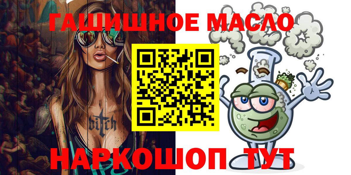 Дистиллят ТГК вейп  Вход с VPN  Дистиллят ТГК гашишное масло  Вятские Поляны 