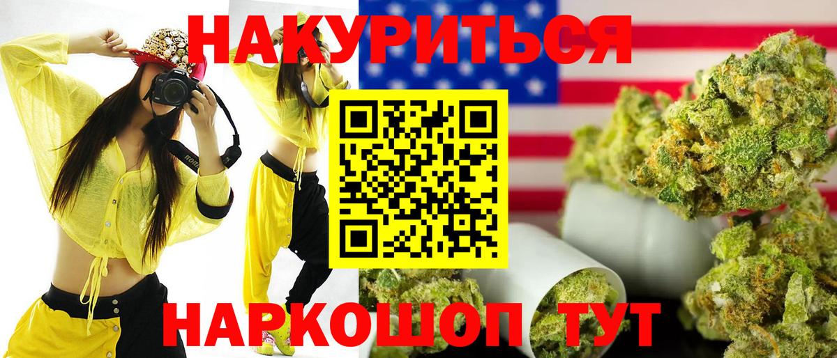 МАРИХУАНА сатива  Бошки Шишки сатива  Вход с VPN  Вятские Поляны  Марихуана Amnesia 